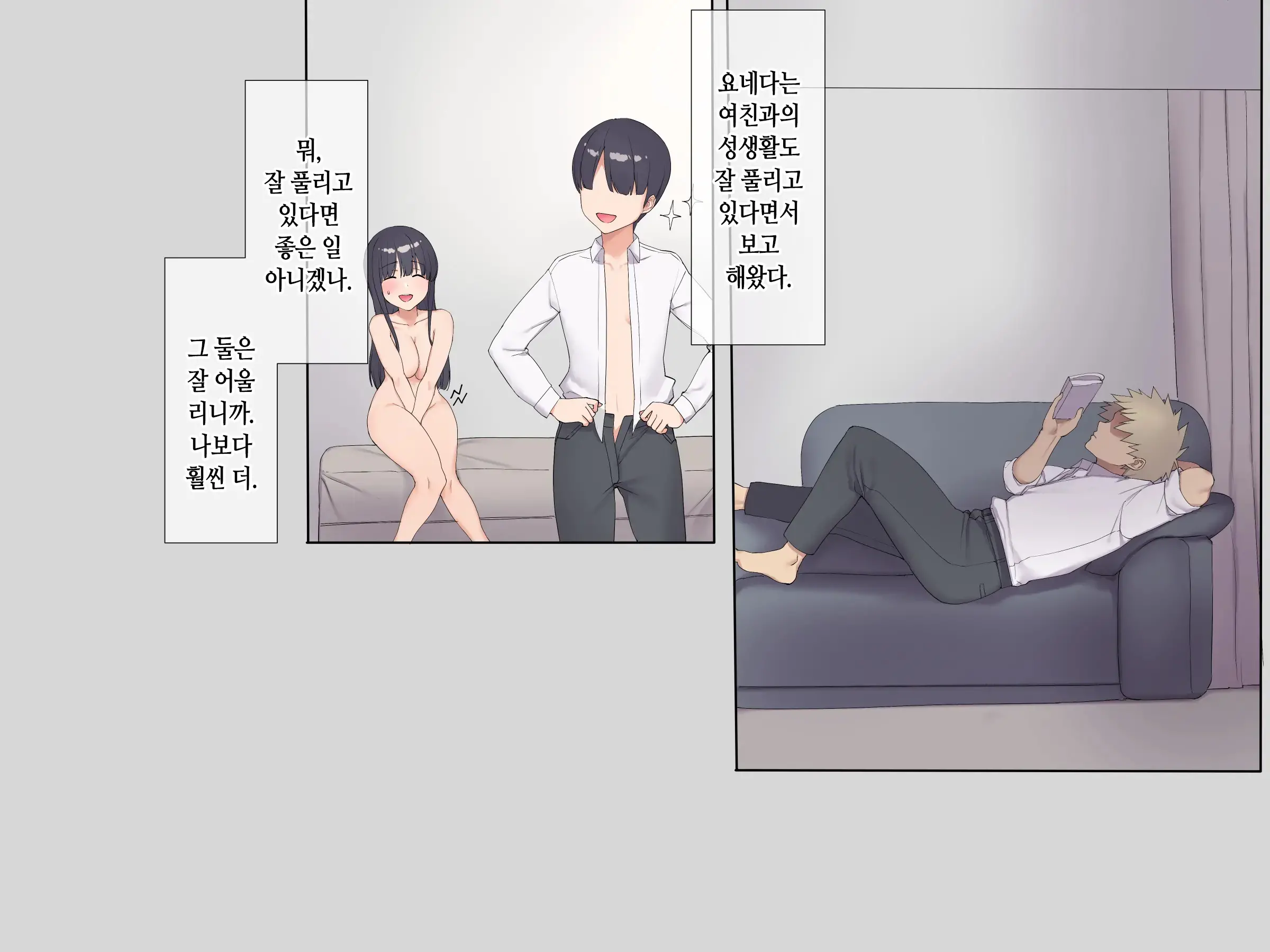 Tomodachi No Jimi Kyonyuu Na Kanojo-San Ga Ore No Chinpo To Aishou Ga Yosugita Node Ninshin Suru Made Netori Tsuzuketa Hanashi | 친구의 수수한 거유 여친이 내 자지랑 궁합이 너무 잘 맞길래 임신할 때까지 계속해서 네토라레한 이야기